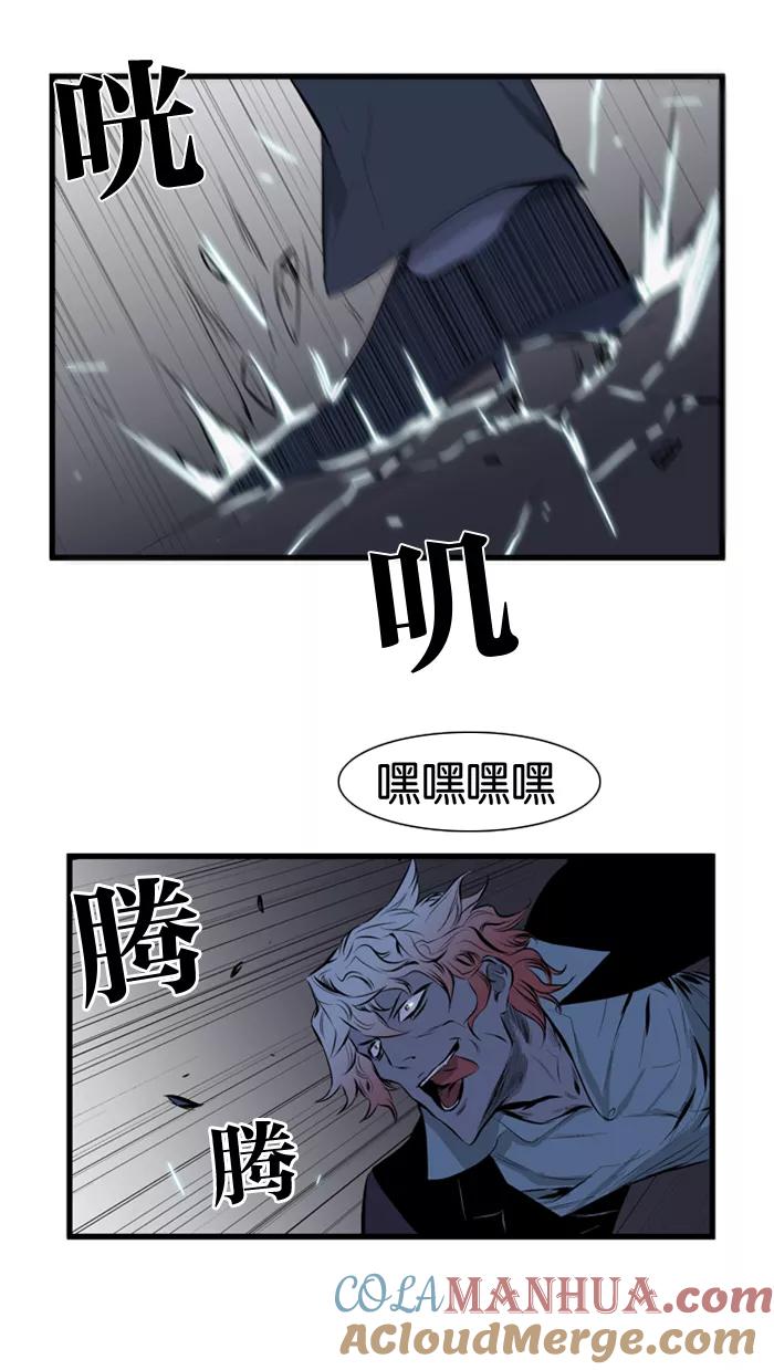 大贵族 第72话 第9页