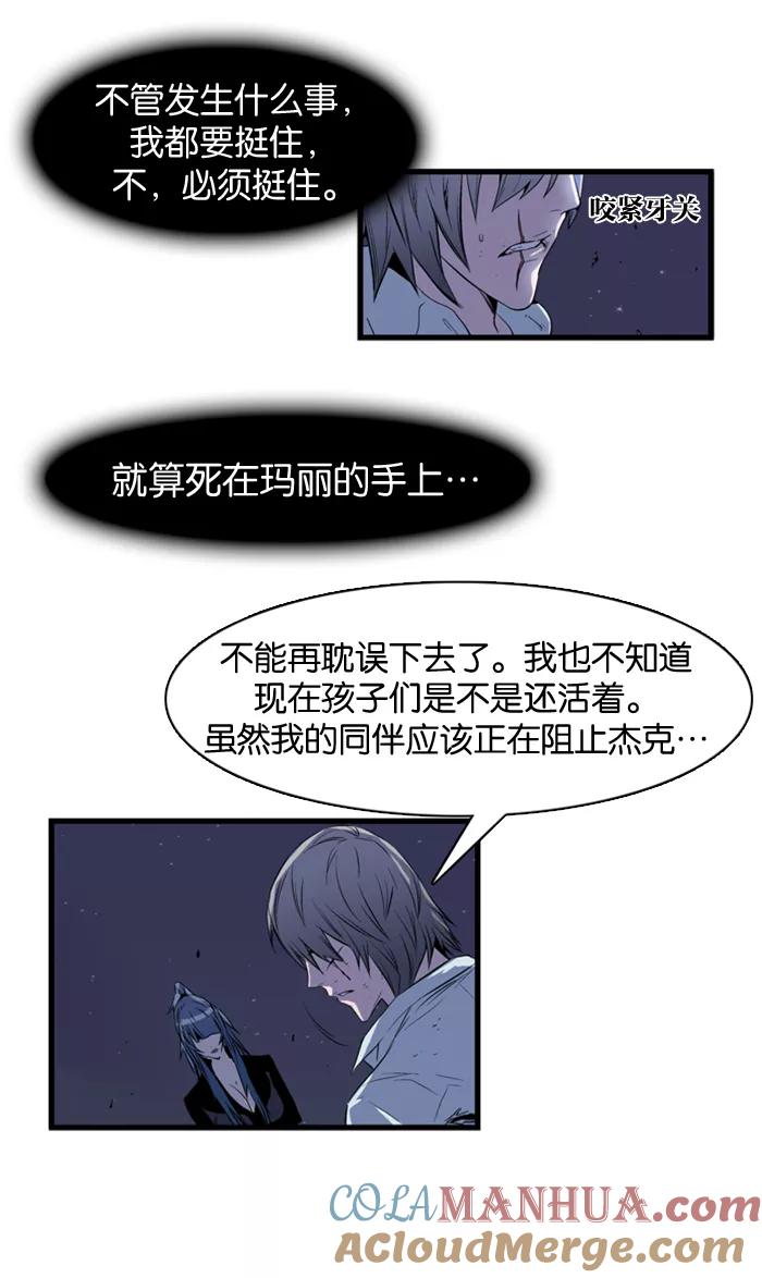 大贵族 第73话 第11页