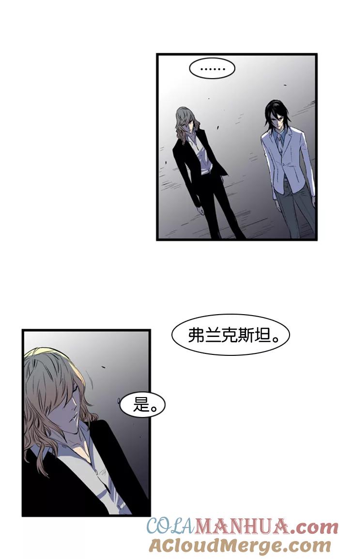 大贵族 第73话 第13页