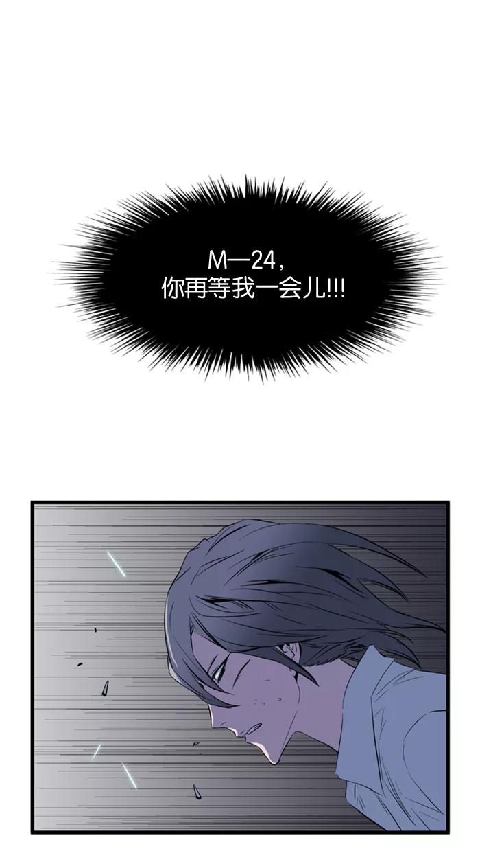 大贵族 第73话 第26页