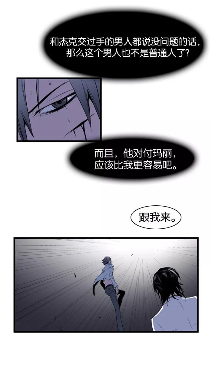 大贵族 第73话 第18页