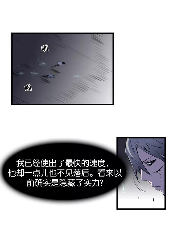 大贵族 第73话 第24页