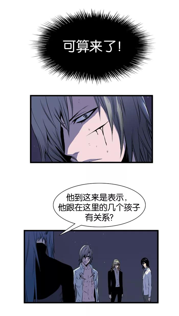 大贵族 第73话 第2页