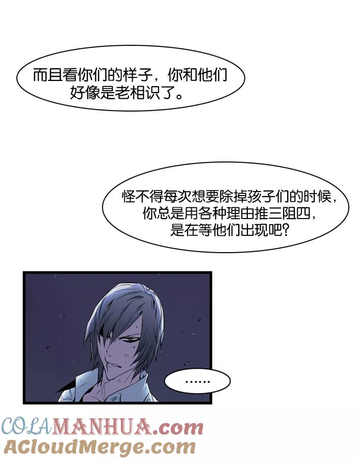 大贵族 第73话 第9页