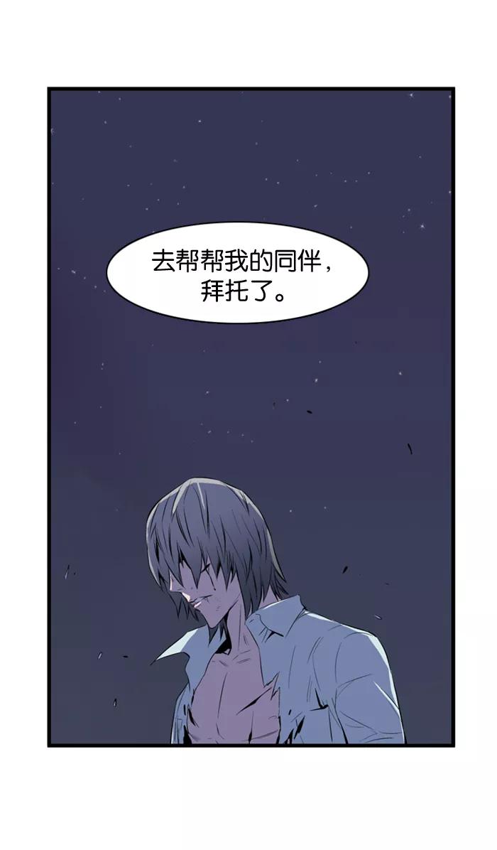 大贵族 第73话 第12页