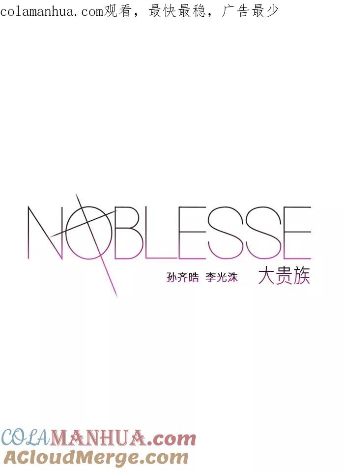 大贵族 第73话 第1页
