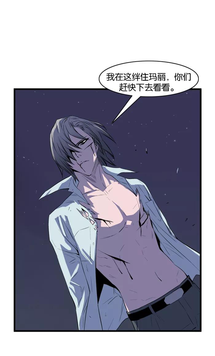 大贵族 第73话 第6页