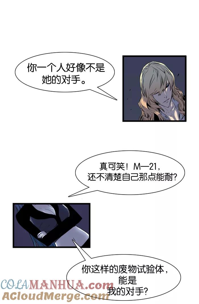 大贵族 第73话 第7页