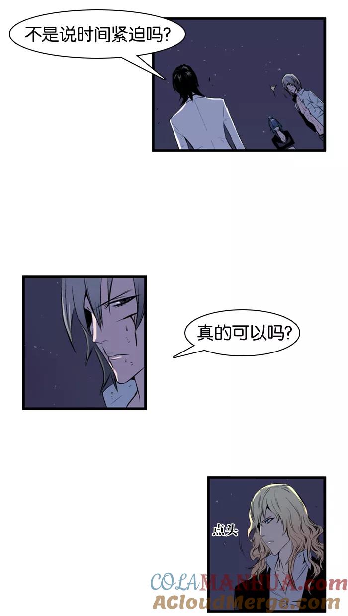 大贵族 第73话 第17页