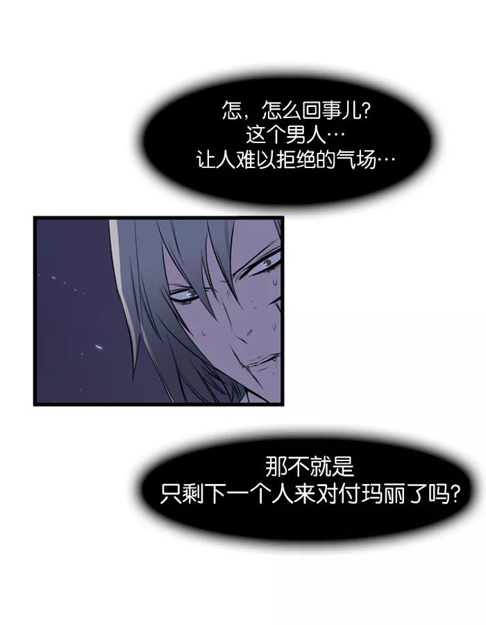 大贵族 第73话 第16页