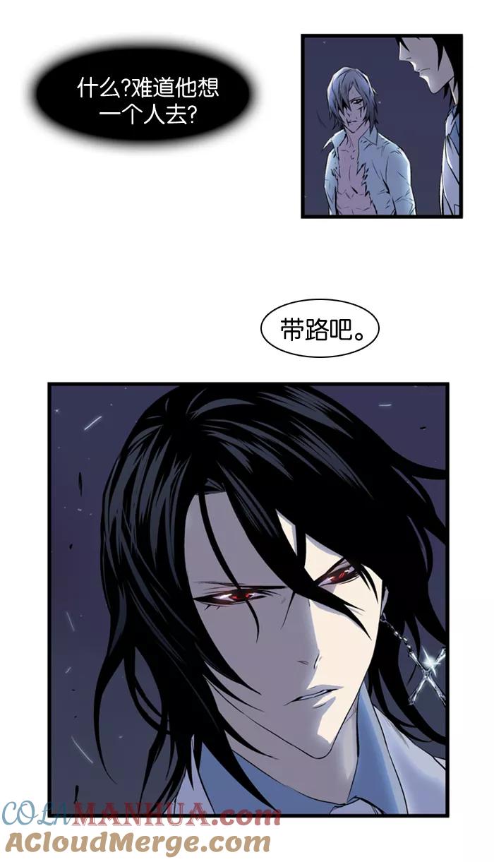 大贵族 第73话 第15页