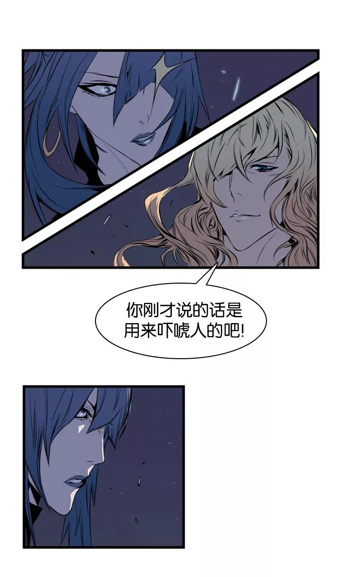 大贵族 第73话 第22页