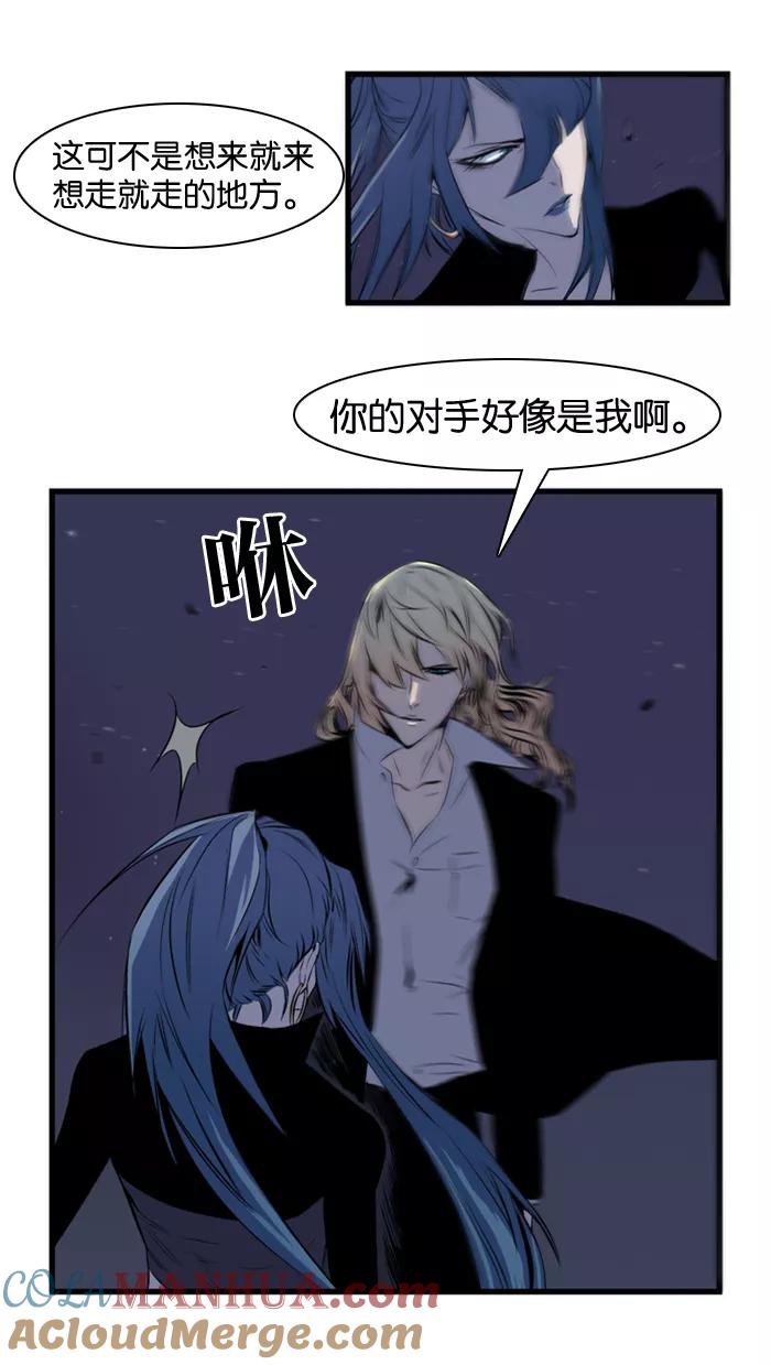大贵族 第73话 第19页