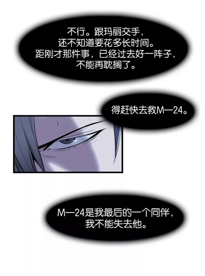 大贵族 第73话 第4页
