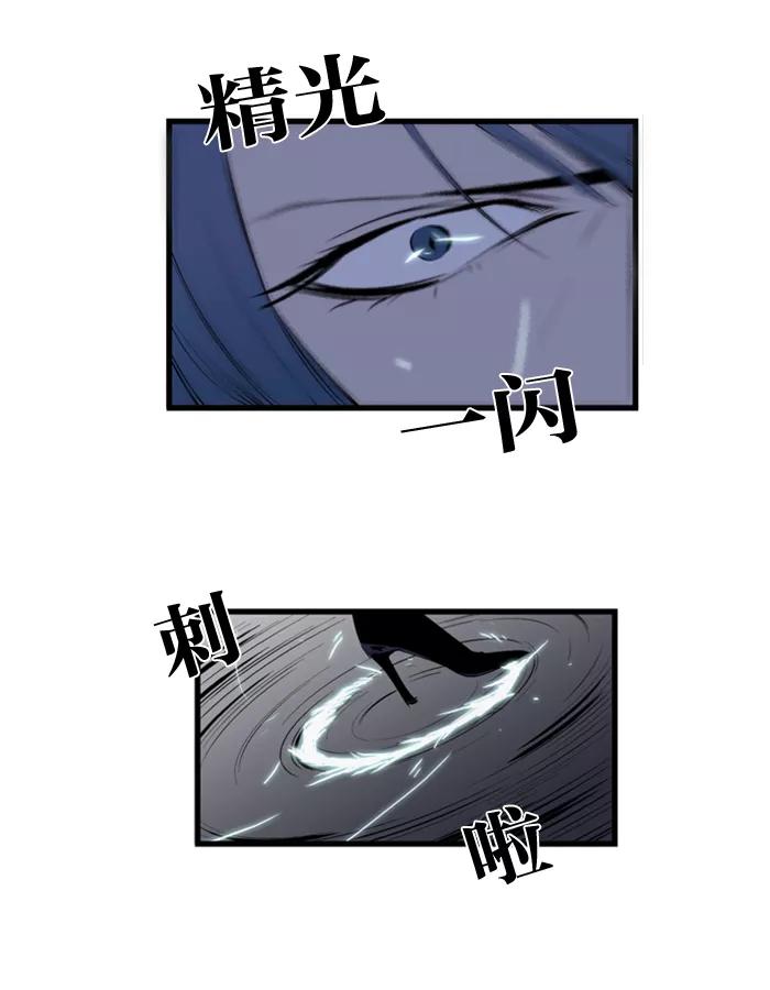 大贵族 第73话 第20页