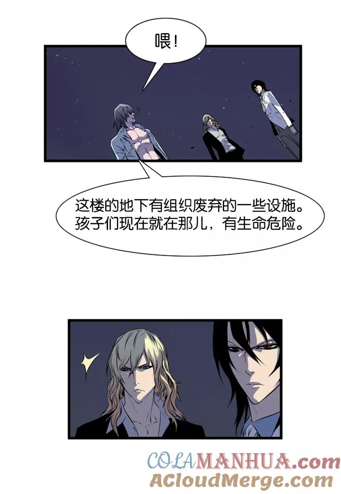 大贵族 第73话 第5页