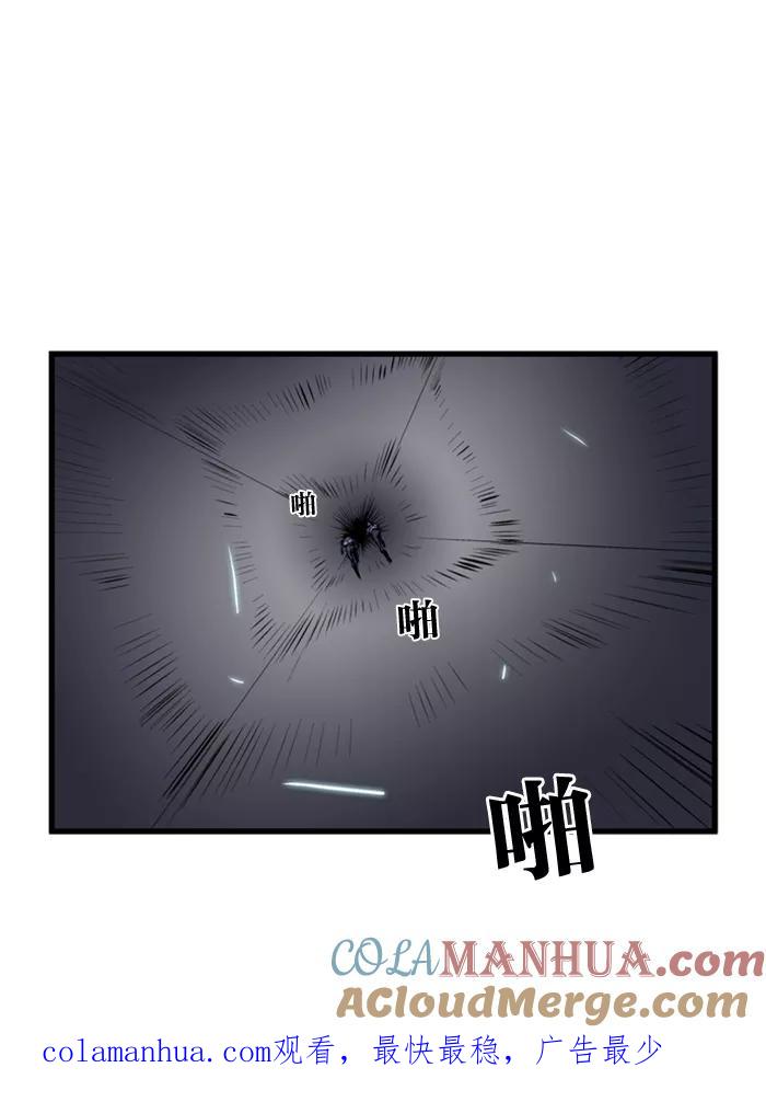 大贵族 第73话 第27页