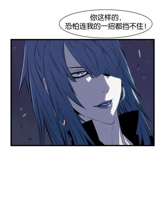 大贵族 第73话 第8页