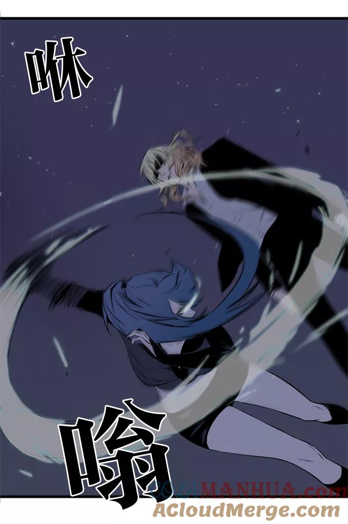 大贵族 第73话 第21页