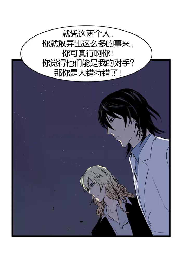 大贵族 第73话 第10页