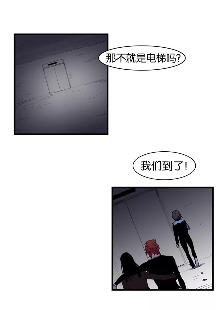 大贵族 第74话 第27页