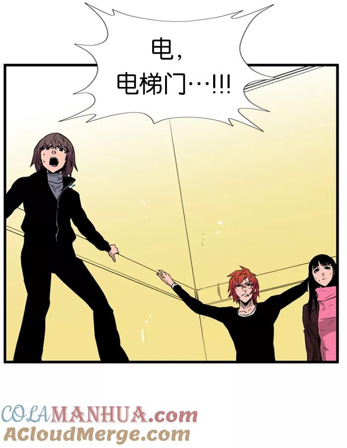 大贵族 第74话 第34页