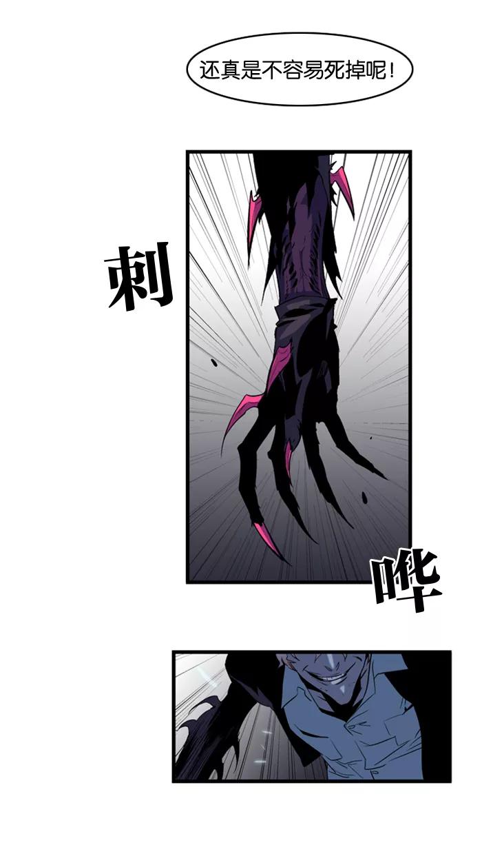 大贵族 第74话 第14页