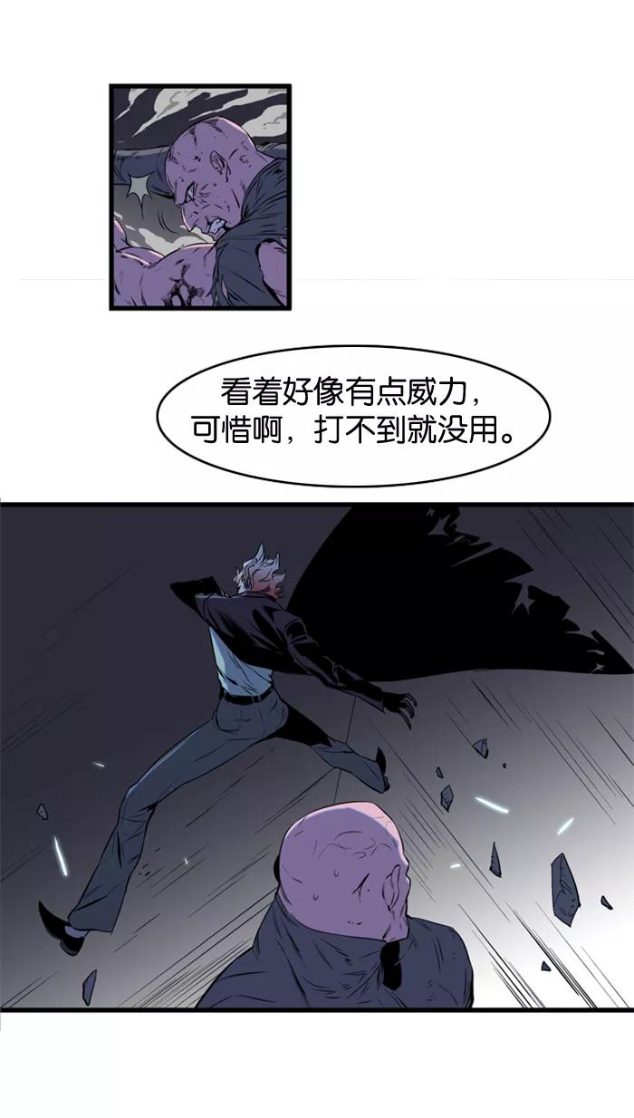 大贵族 第74话 第8页
