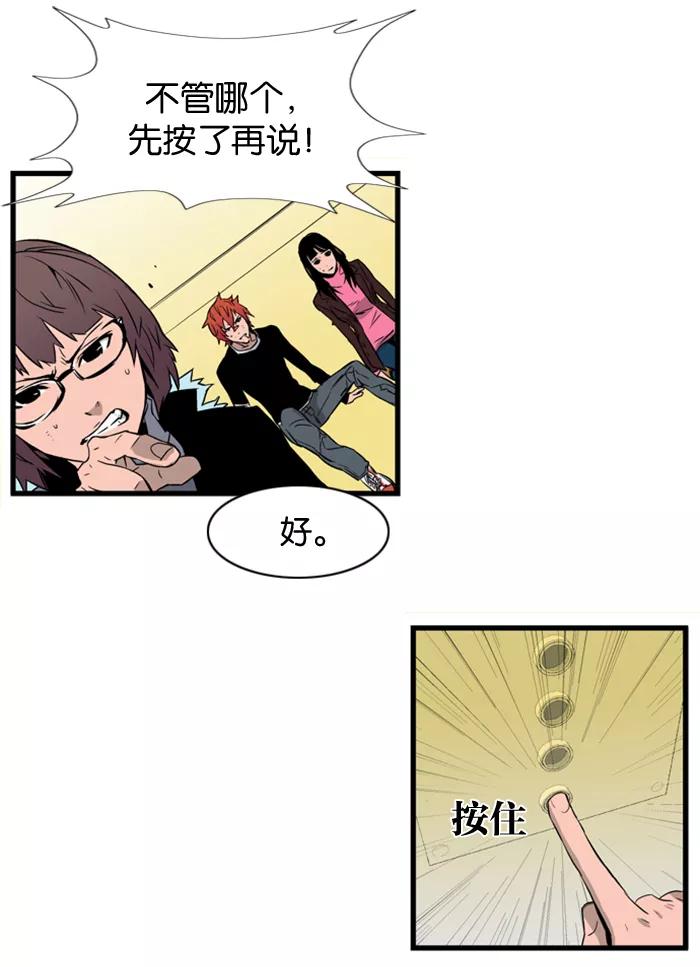 大贵族 第74话 第42页