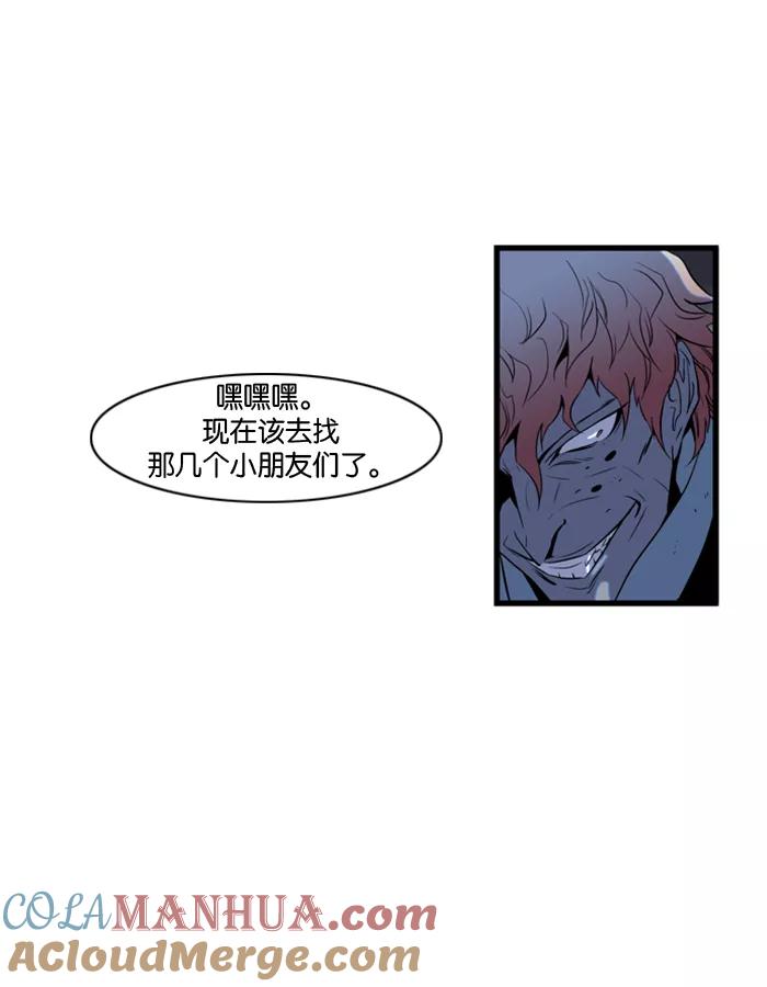 大贵族 第74话 第25页