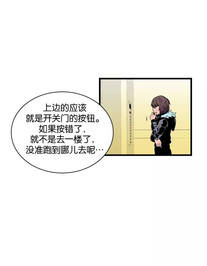 大贵族 第74话 第32页