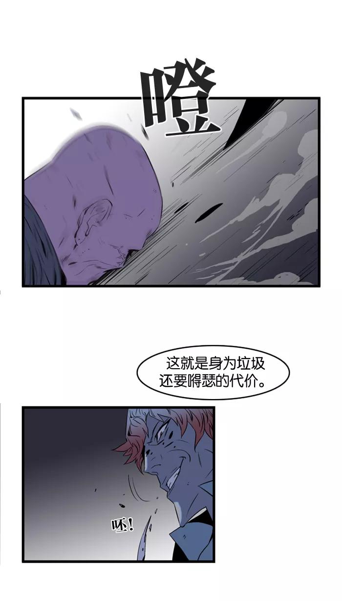 大贵族 第74话 第24页