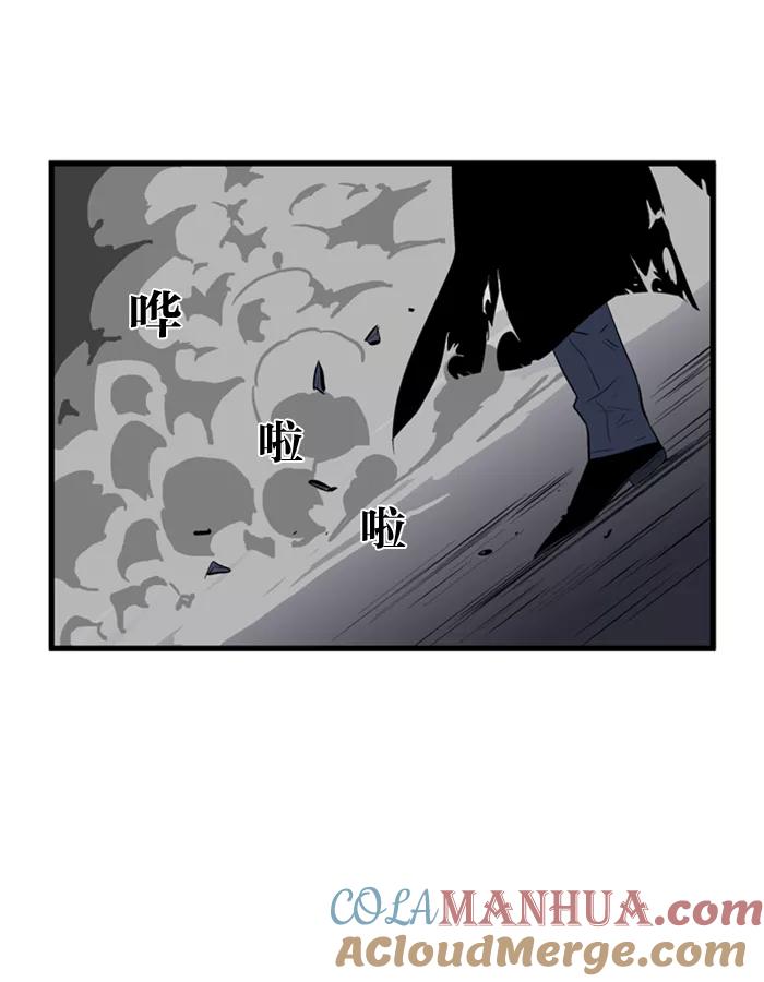 大贵族 第74话 第10页