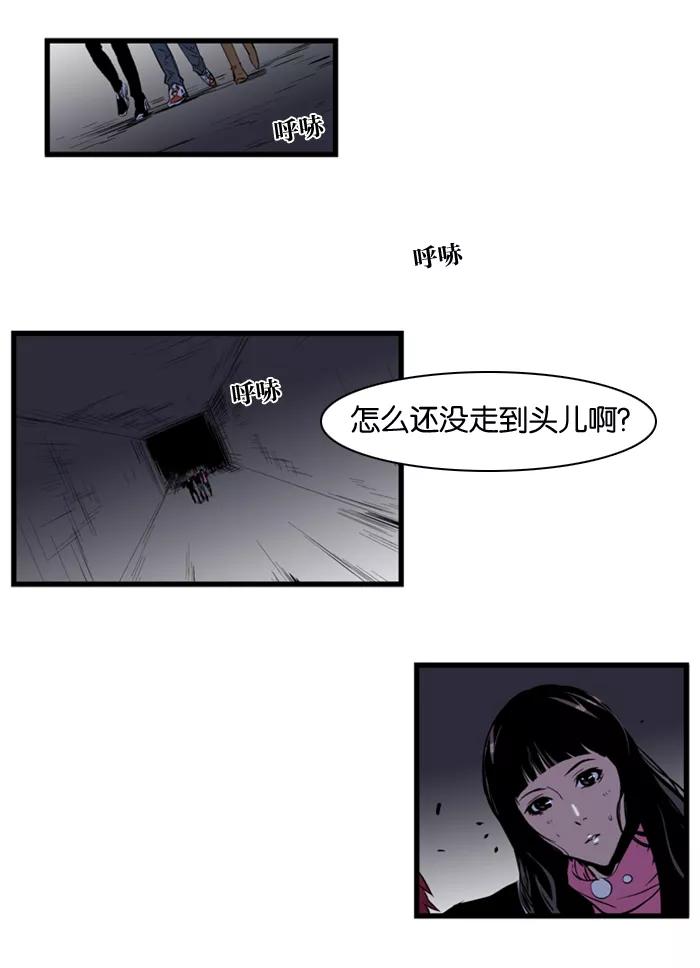 大贵族 第74话 第26页