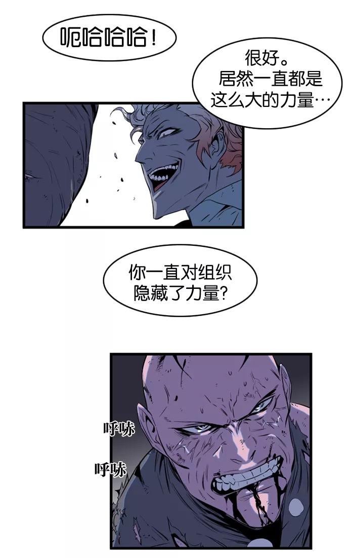 大贵族 第74话 第5页
