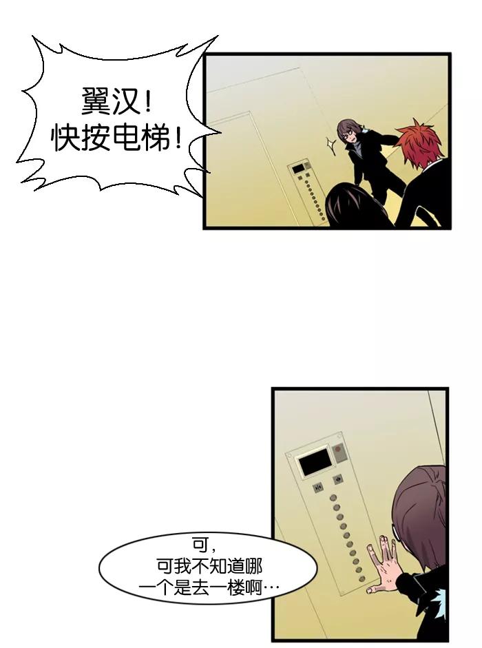 大贵族 第74话 第41页