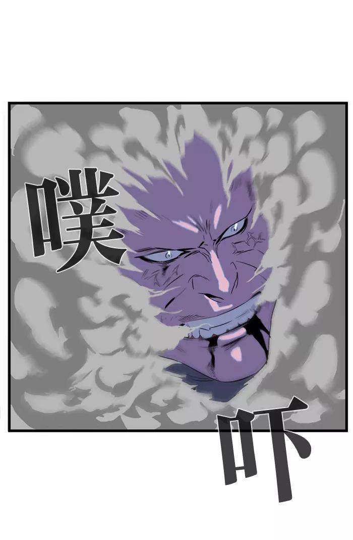 大贵族 第74话 第11页