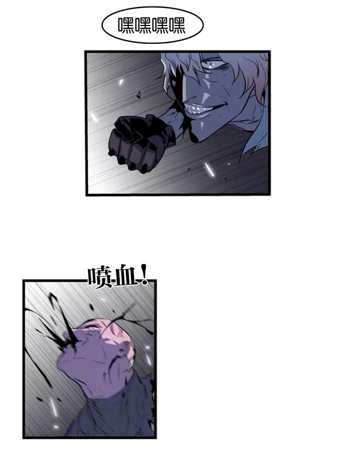 大贵族 第74话 第2页