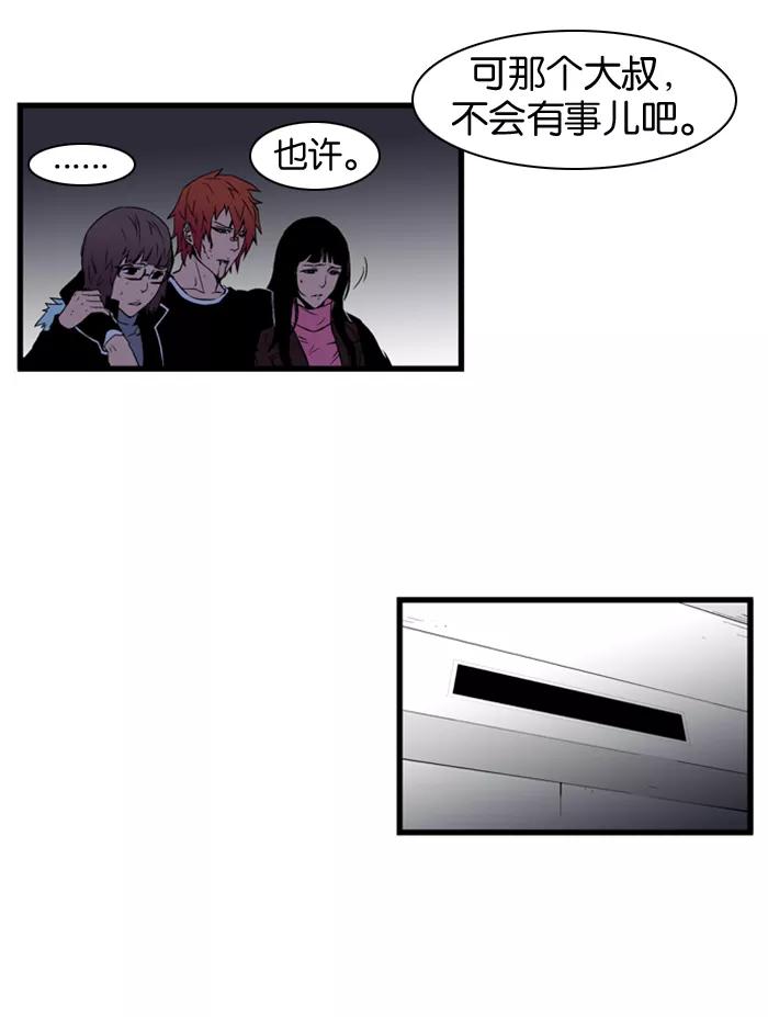 大贵族 第74话 第29页