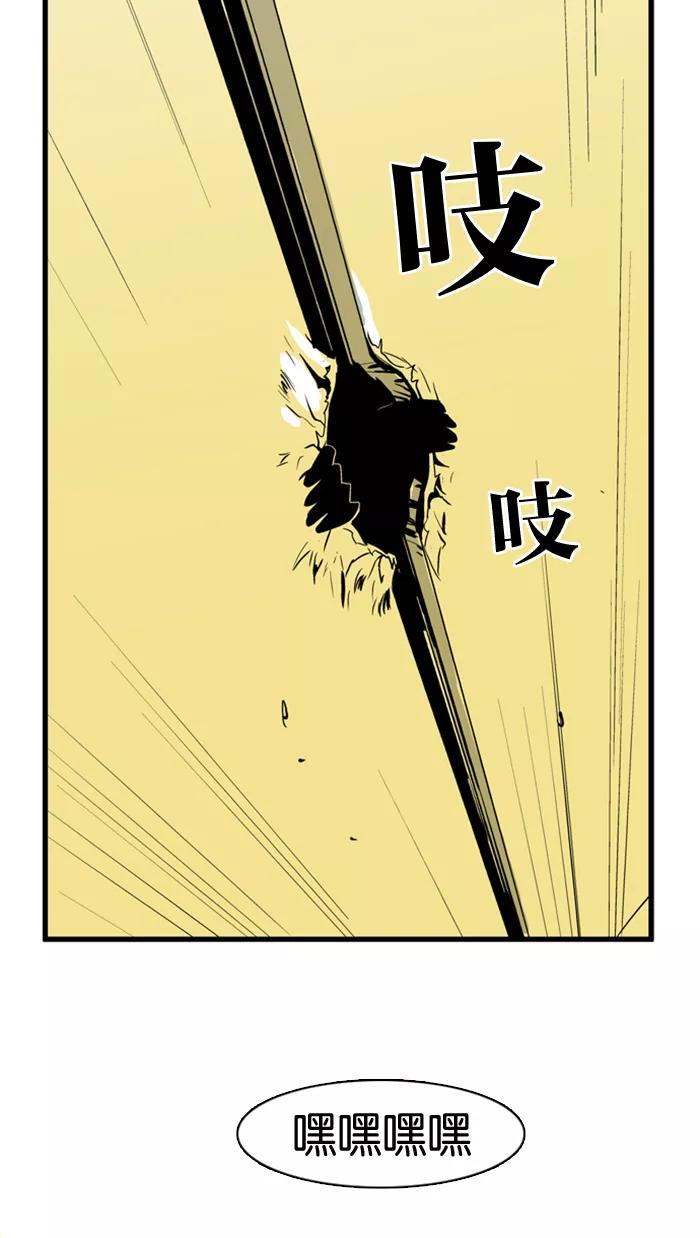 大贵族 第74话 第45页