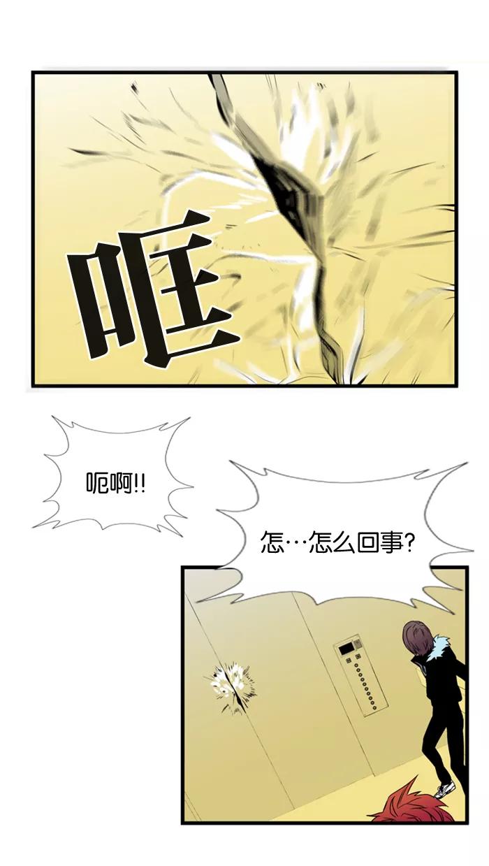 大贵族 第74话 第36页