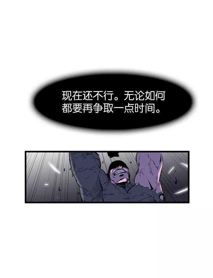 大贵族 第74话 第6页