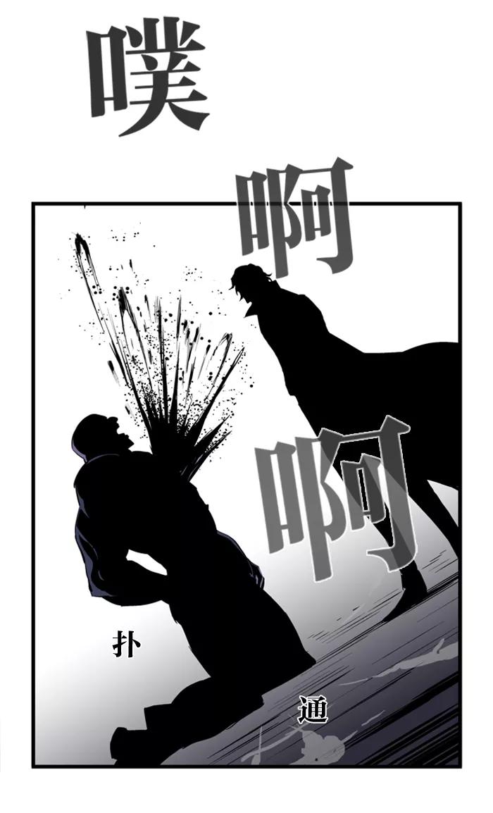 大贵族 第74话 第23页