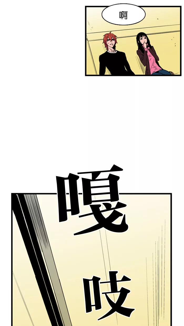 大贵族 第74话 第44页