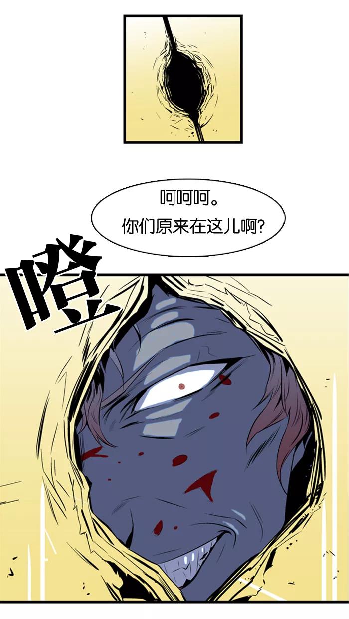 大贵族 第74话 第38页