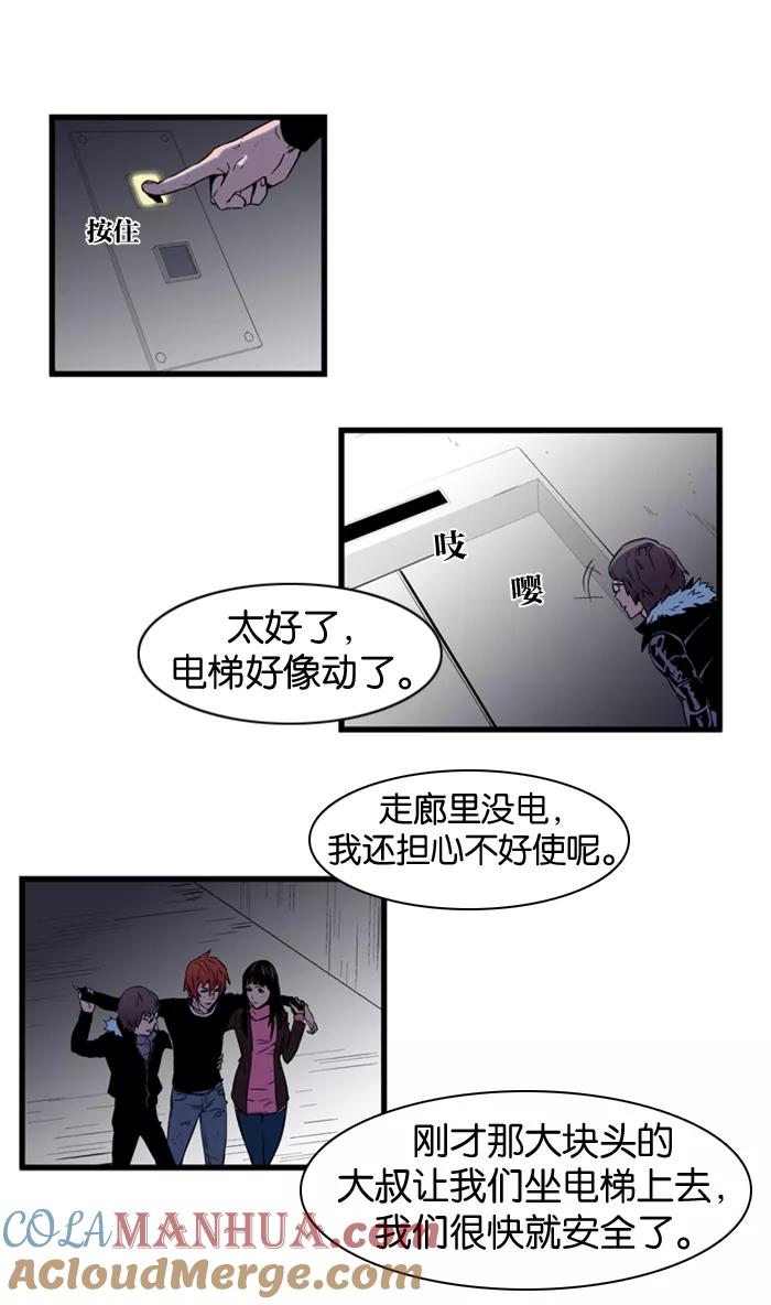 大贵族 第74话 第28页