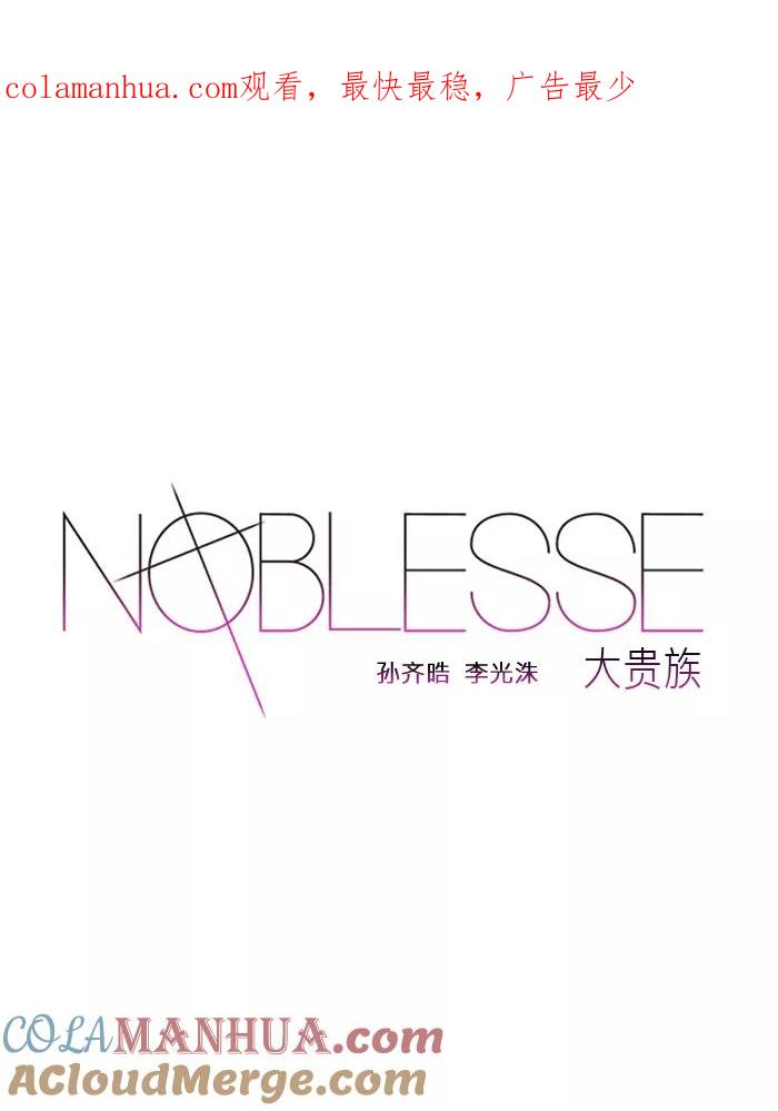 大贵族 第74话 第1页