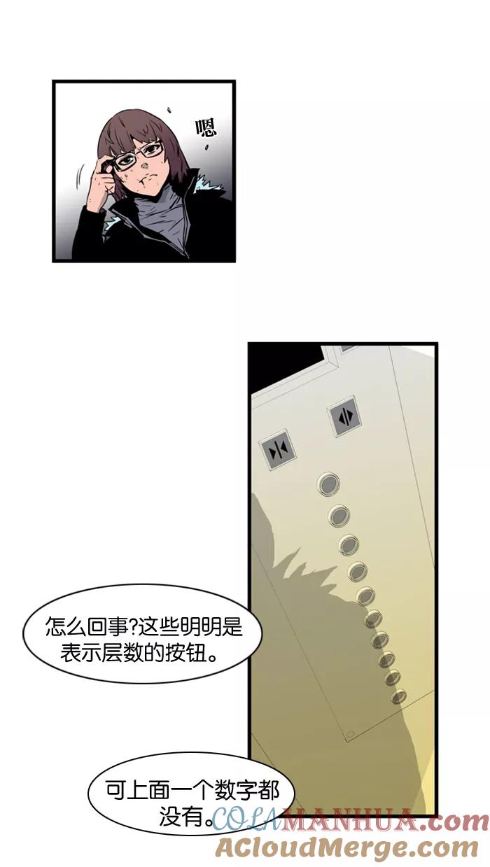 大贵族 第74话 第31页