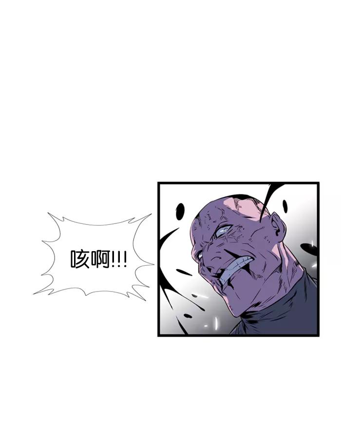 大贵族 第74话 第3页
