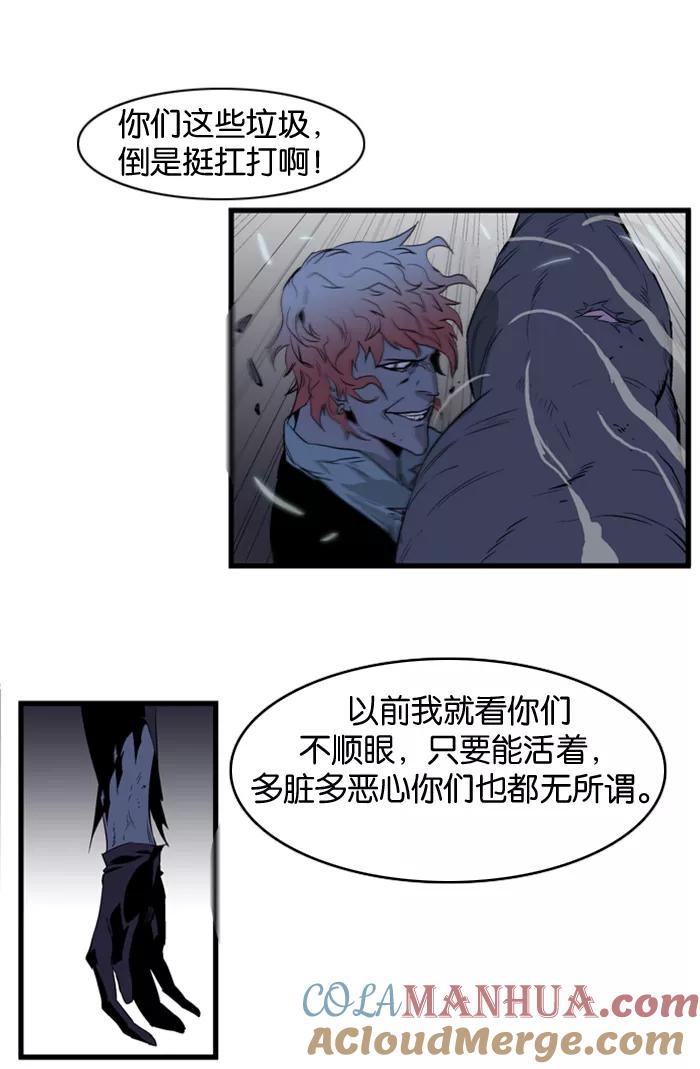 大贵族 第74话 第13页